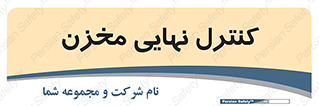  , تانکر , چک , بازرسی , 