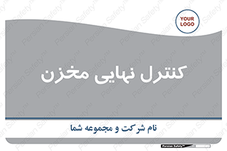  , تانکر , چک , بازرسی , 