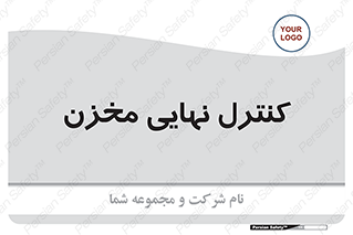  , تانکر , چک , بازرسی , 