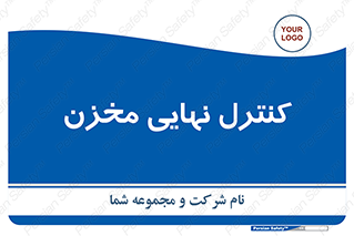  , تانکر , چک , بازرسی , 