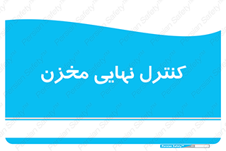  , تانکر , چک , بازرسی , 