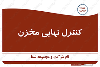  , تانکر , چک , بازرسی , 