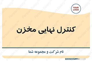  , تانکر , چک , بازرسی , 