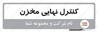  , تانکر , چک , بازرسی , 
