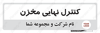  , تانکر , چک , بازرسی , 