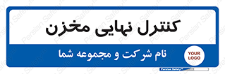  , تانکر , چک , بازرسی , 
