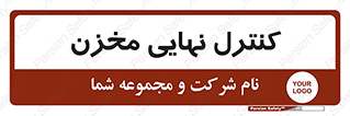  , تانکر , چک , بازرسی , 