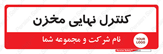  , تانکر , چک , بازرسی , 