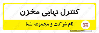  , تانکر , چک , بازرسی , 
