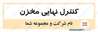 , تانکر , چک , بازرسی , 