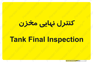  , تانکر , چک , بازرسی , 