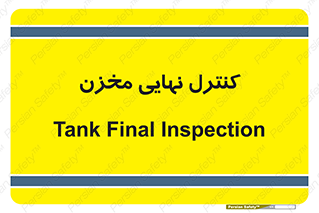  , تانکر , چک , بازرسی , 