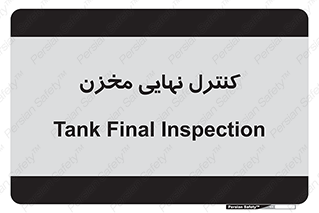  , تانکر , چک , بازرسی , 