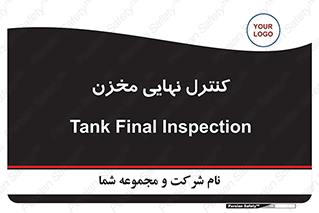  , تانکر , چک , بازرسی , 