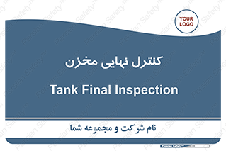  , تانکر , چک , بازرسی , 