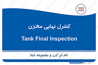  , تانکر , چک , بازرسی , 
