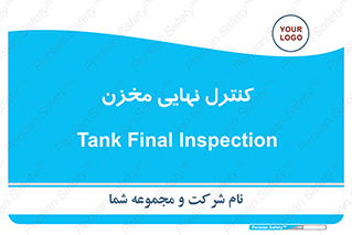  , تانکر , چک , بازرسی , 