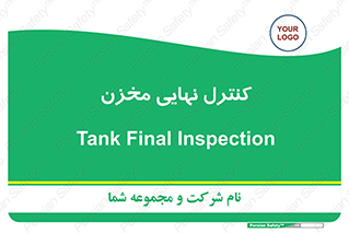  , تانکر , چک , بازرسی , 