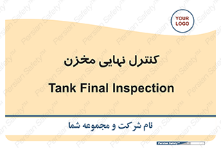  , تانکر , چک , بازرسی , 