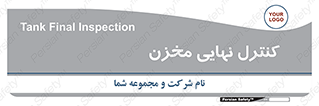 , تانکر , چک , بازرسی , 