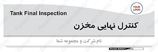  , تانکر , چک , بازرسی , 