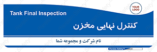  , تانکر , چک , بازرسی , 