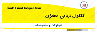  , تانکر , چک , بازرسی , 