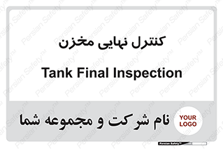  , تانکر , چک , بازرسی , 