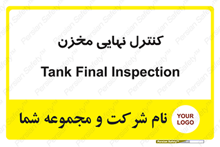  , تانکر , چک , بازرسی , 