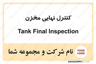  , تانکر , چک , بازرسی , 