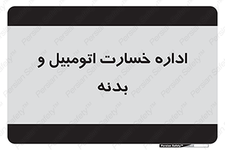  , بیمه , 