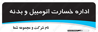  , بیمه , 