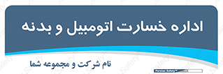  , بیمه , 