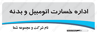  , بیمه , 