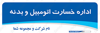  , بیمه , 