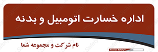  , بیمه , 