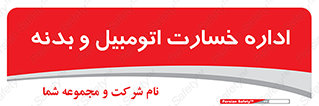  , بیمه , 