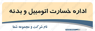  , بیمه , 