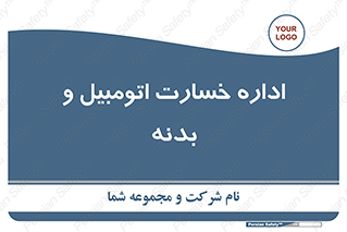  , بیمه , 