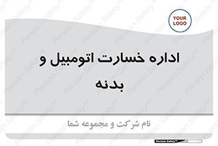  , بیمه , 