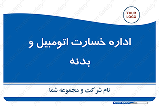  , بیمه , 