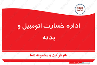  , بیمه , 