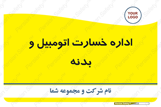  , بیمه , 