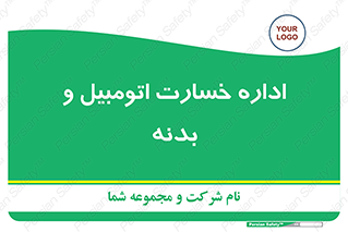  , بیمه , 