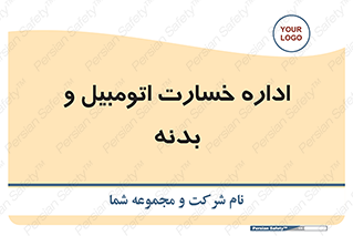  , بیمه , 