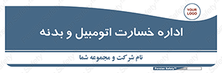  , بیمه , 