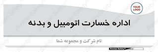  , بیمه , 