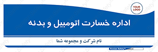  , بیمه , 