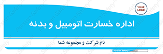  , بیمه , 