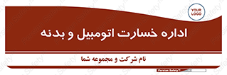  , بیمه , 